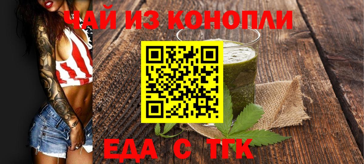 Ялта  Cannafood марихуана  Вход с VPN 