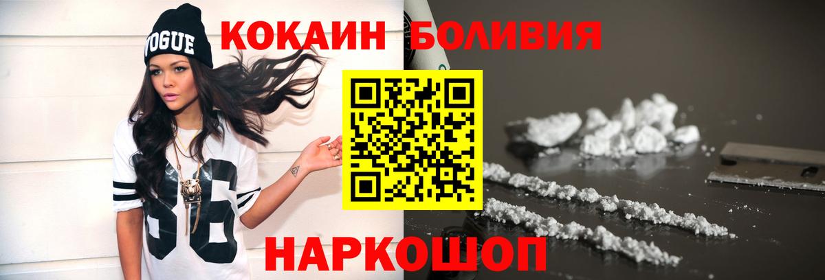 КОКАИН  Вход с VPN  Кокаин Fish Scale  Ялта  КОКАИН VHQ 