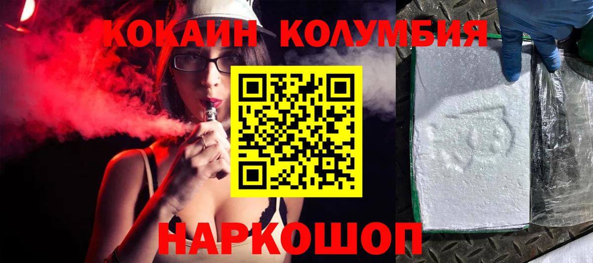КОКАИН Fish Scale Ялта