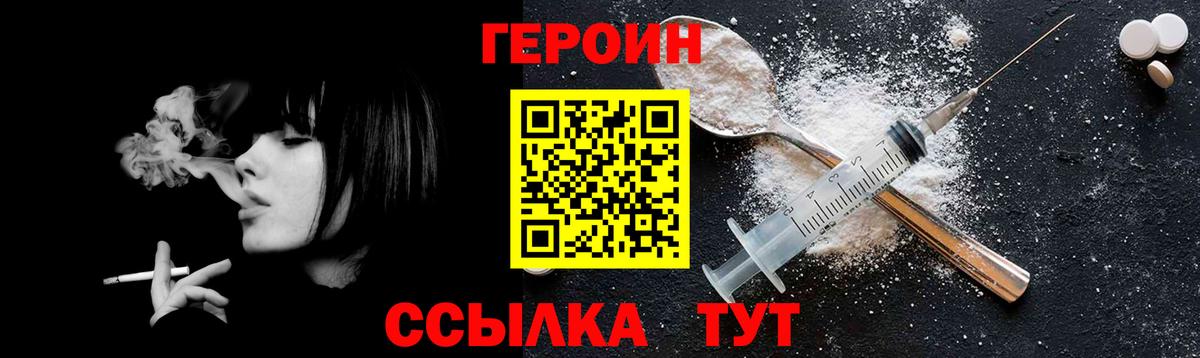 Героин гречка  Вход с VPN  Ялта 