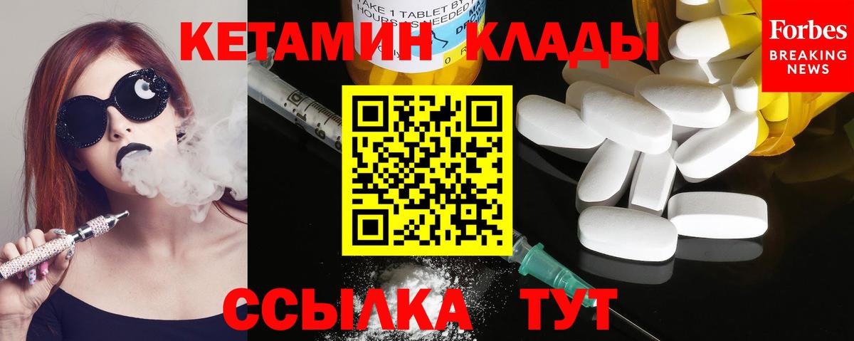 Кетамин VHQ Ялта