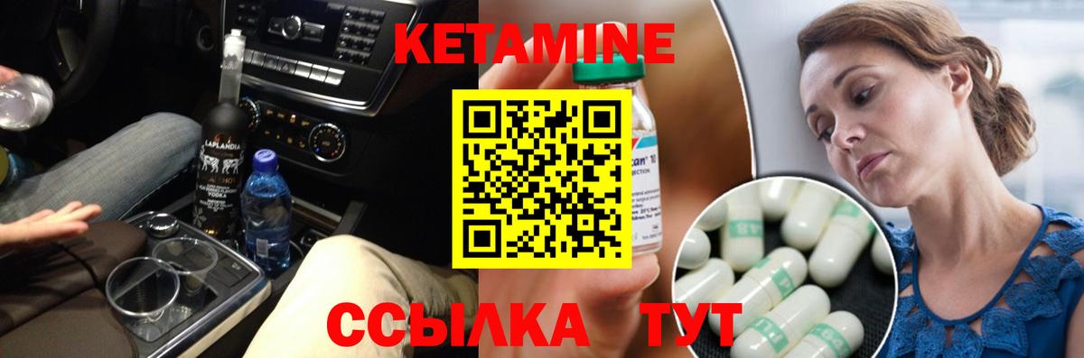 Ялта  КЕТАМИН VHQ  КЕТАМИН ketamine  Вход с VPN 