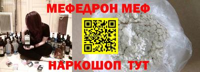 мяу мяу кристалл Краснознаменск