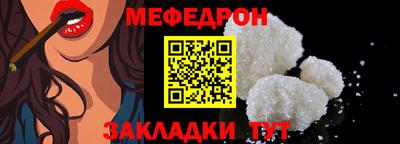 мяу мяу кристалл Краснознаменск