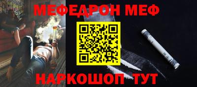 мяу мяу кристалл Краснознаменск