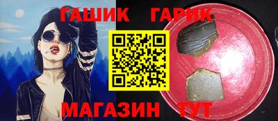 синтетический гашиш Краснокаменск