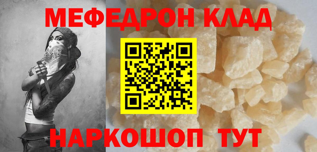 Ялта  МЕФ  Вход с VPN  Мефедрон мяу мяу  МЕФ мяу мяу 