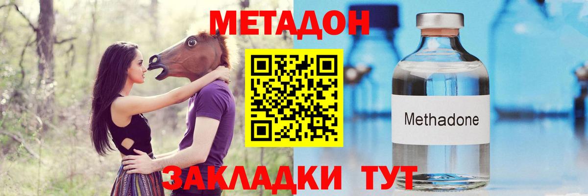 Ялта  Метадон кристалл  МЕТАДОН VHQ  Вход с VPN 
