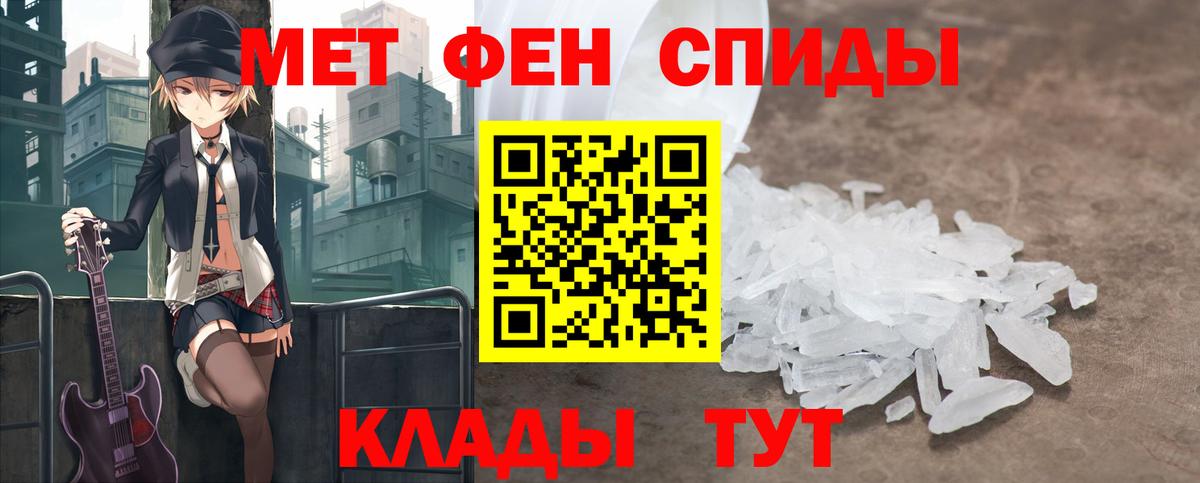 Первитин кристалл Ялта