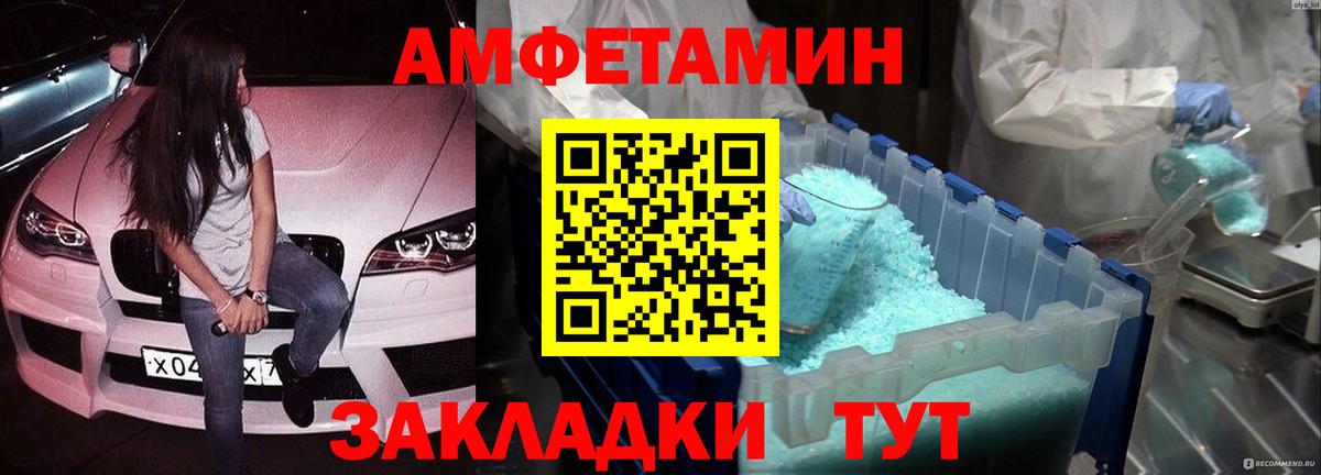 Метамфетамин Декстрометамфетамин 99.9%  Вход с VPN  Ялта 