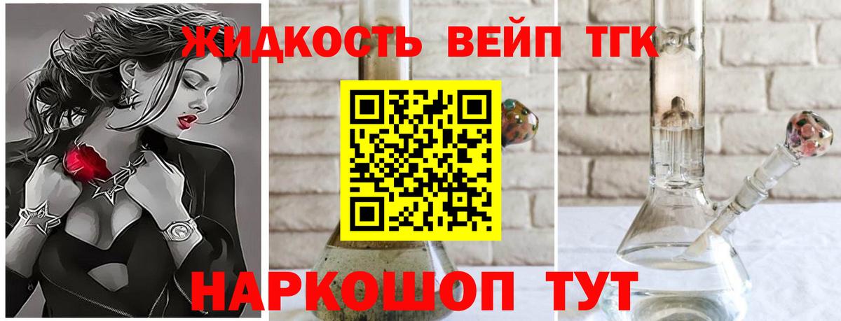 ТГК вейп с тгк Ялта