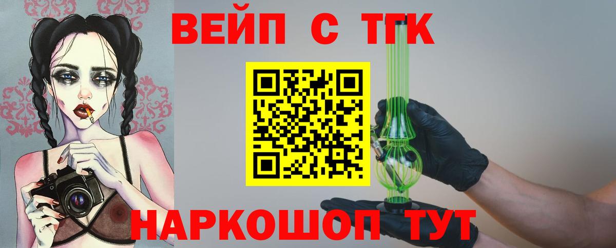 Дистиллят ТГК жижа  Вход с VPN  ТГК вейп с тгк  Ялта 