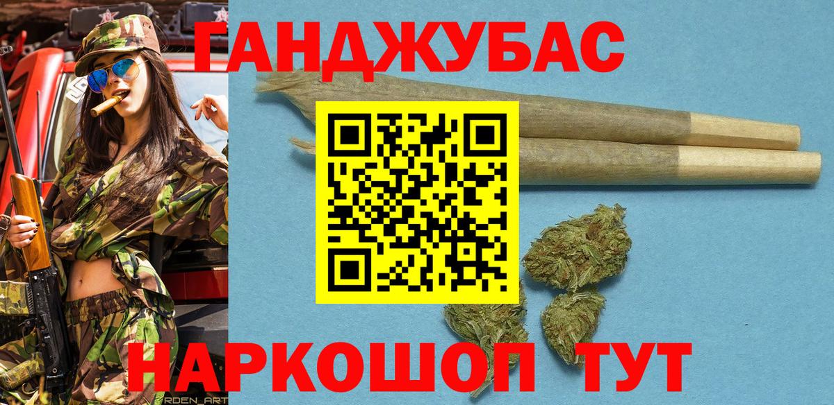 Марихуана Ganja  Конопля тримм  Бошки Шишки SATIVA & INDICA  Вход с VPN  Ялта 